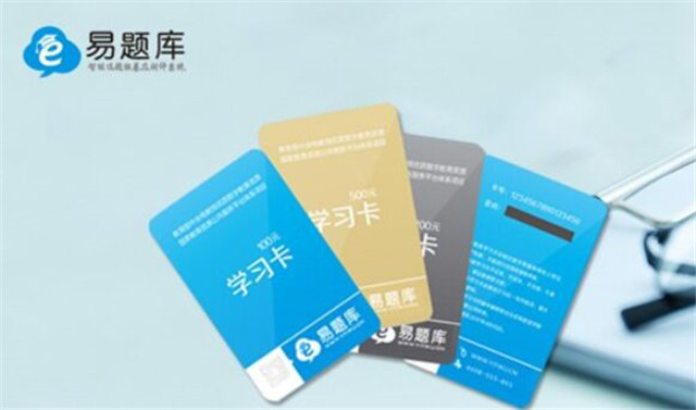 易题库助力易思为教育，科技赋能学习新篇章