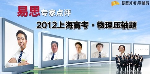 深度剖析上海高考物理压轴题 洞察思维脉络，聚焦能力考查